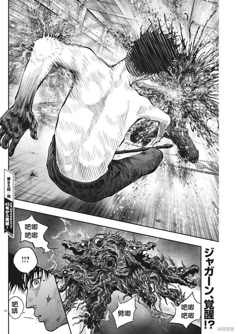 第65话 第18页