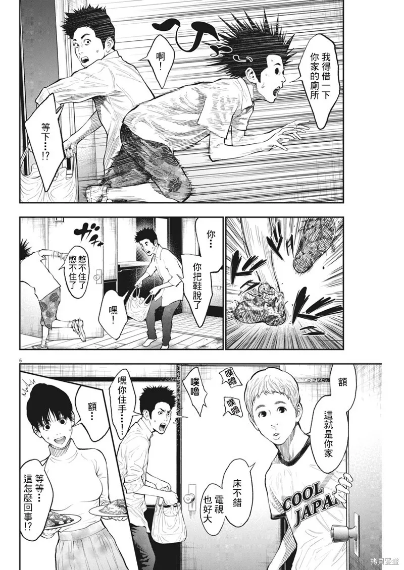 第66话 第6页