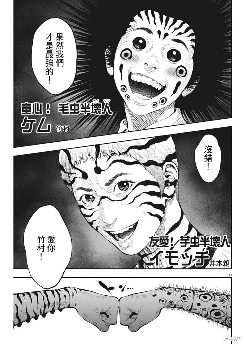 第66话 第13页