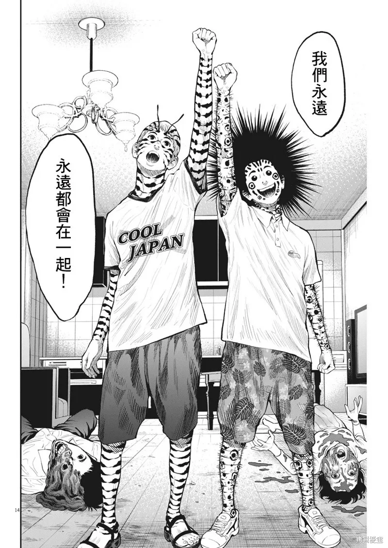 第66话 第14页