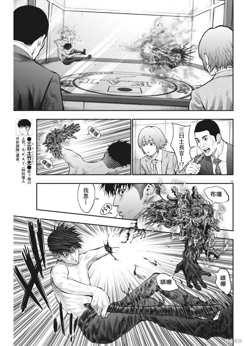 第66话 第15页