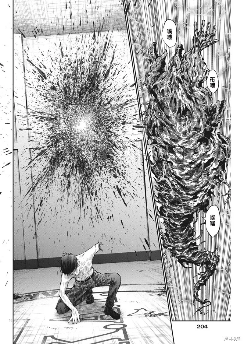 第66话 第16页