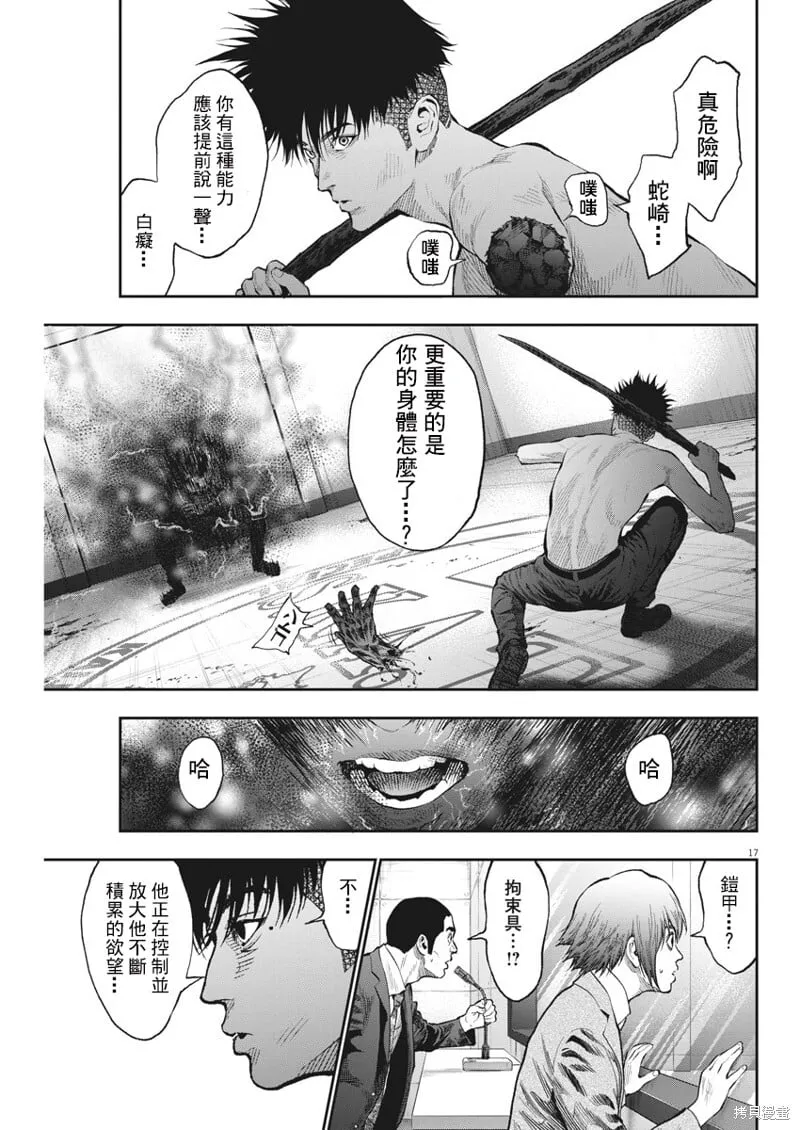 第66话 第17页