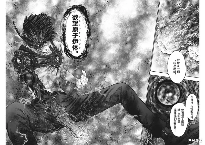 第66话 第18页