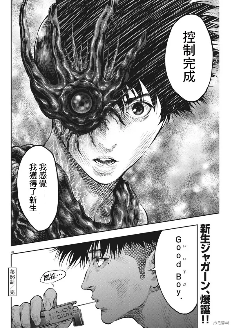 第66话 第19页