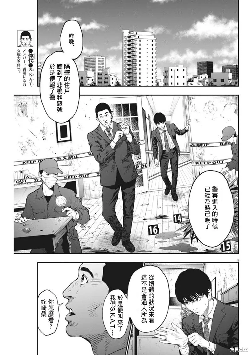 第67话 第6页