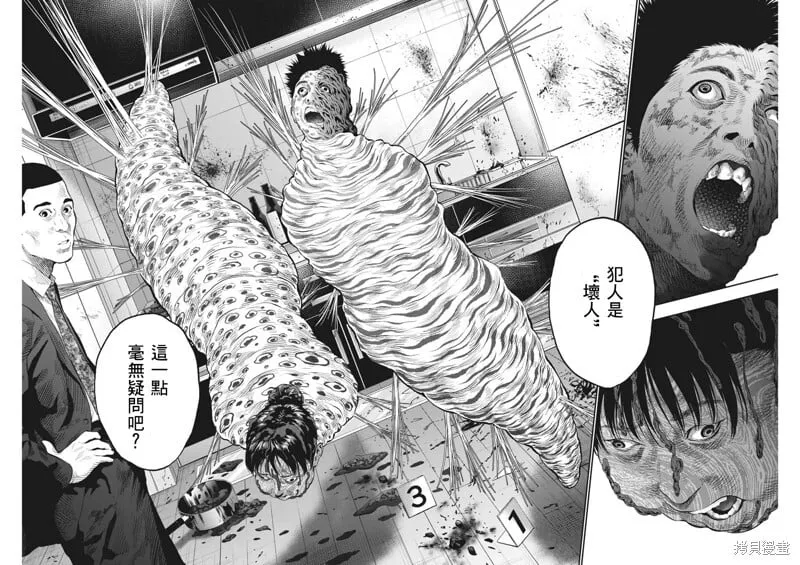 第67话 第7页