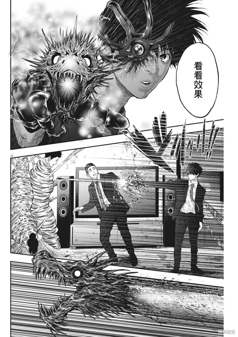 第67话 第12页