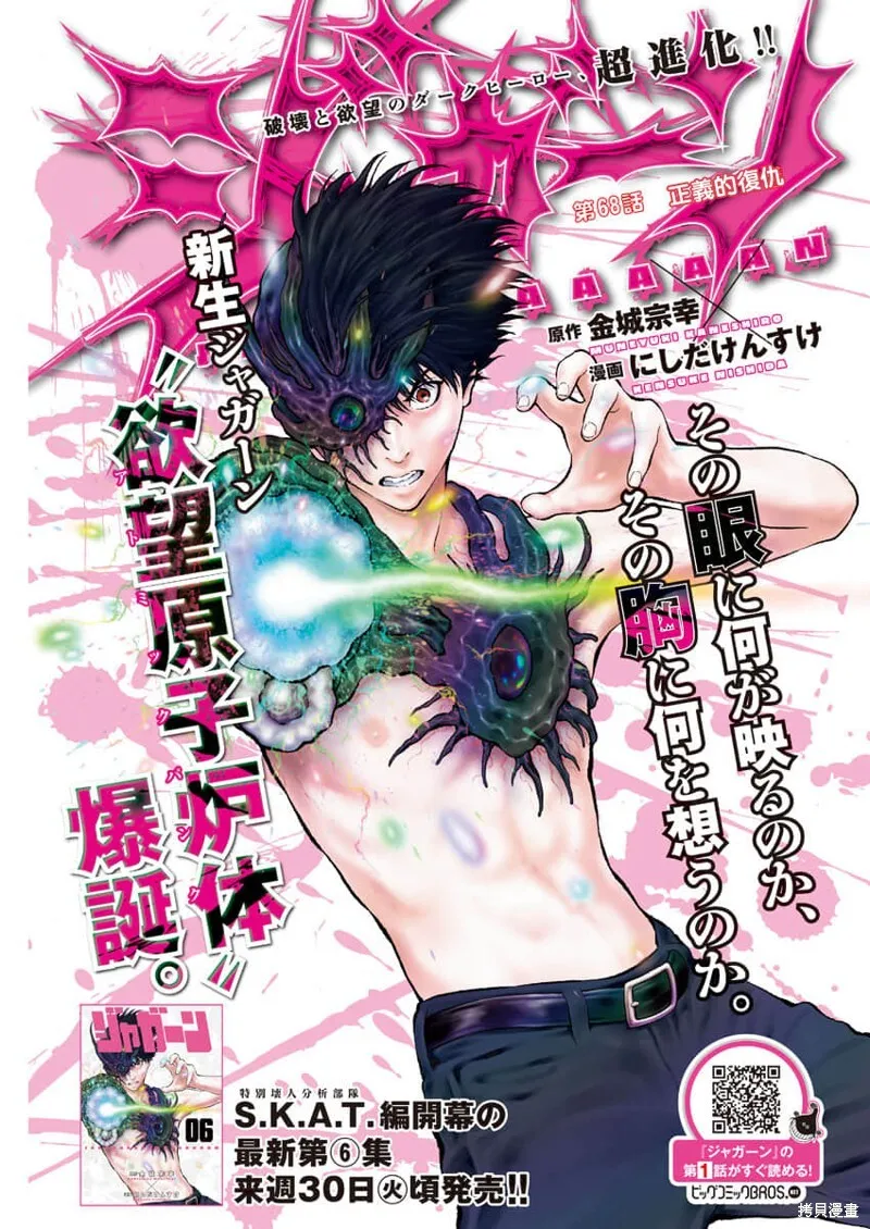 第67话 第19页