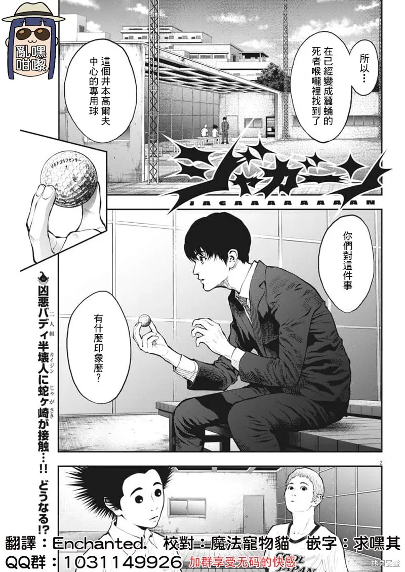 第67话 第20页