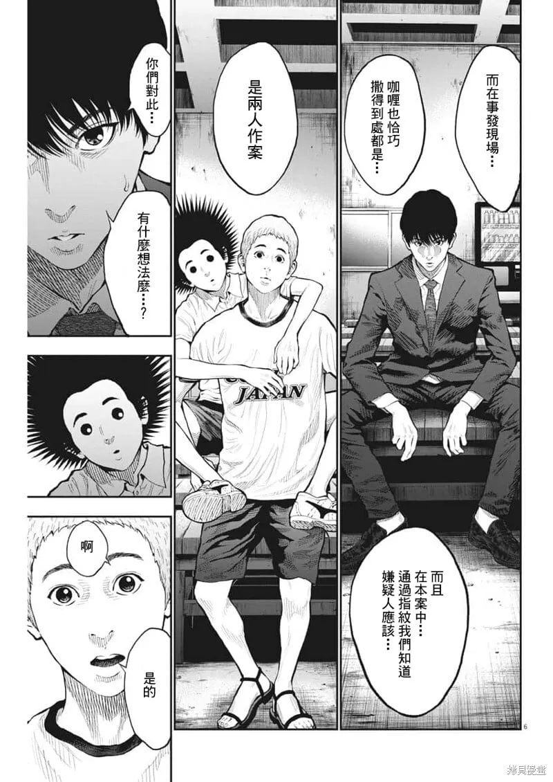 第68话 第6页