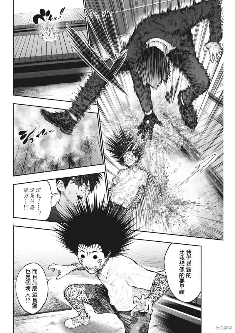 第68话 第8页
