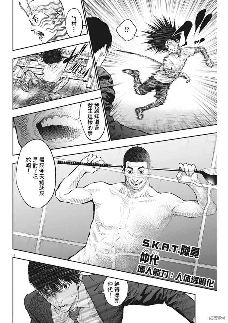 第68话 第10页