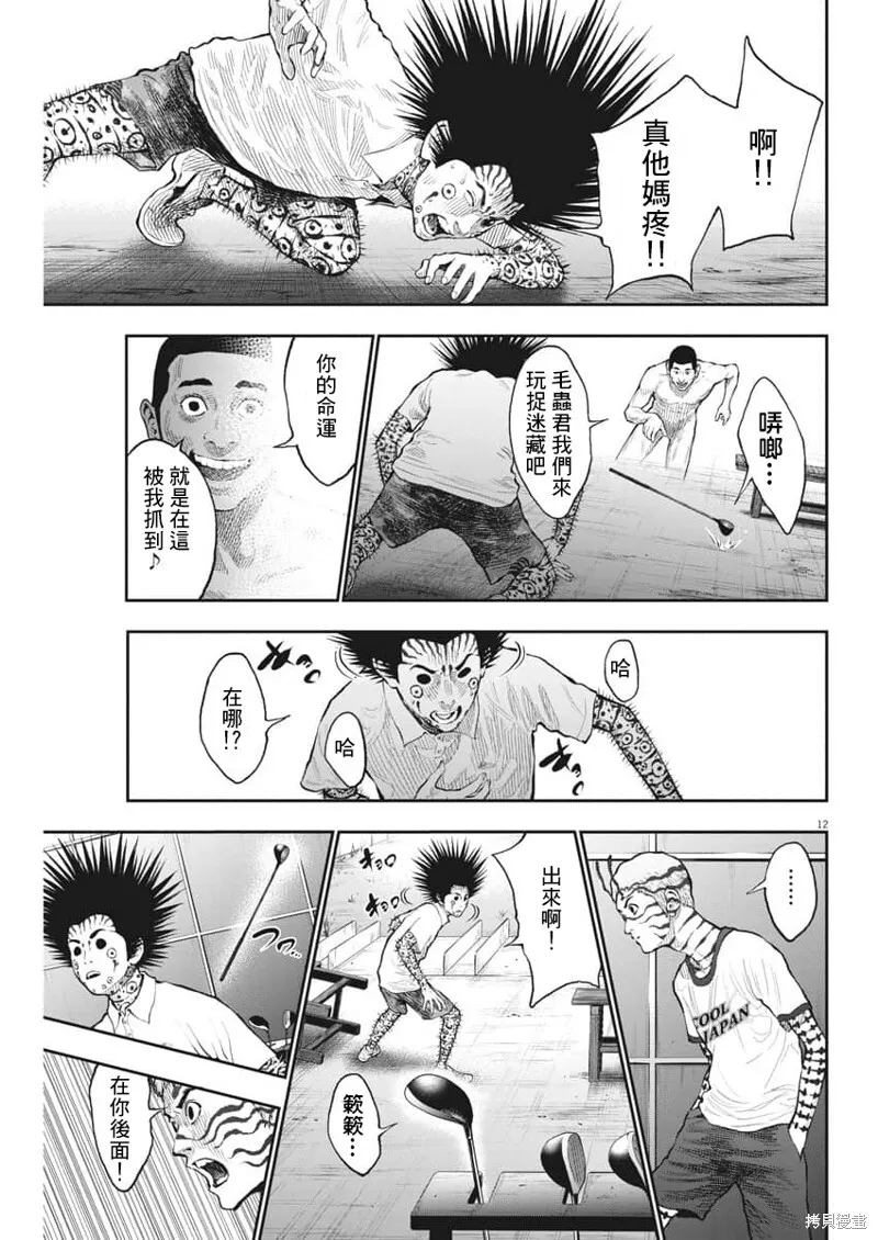 第68话 第11页