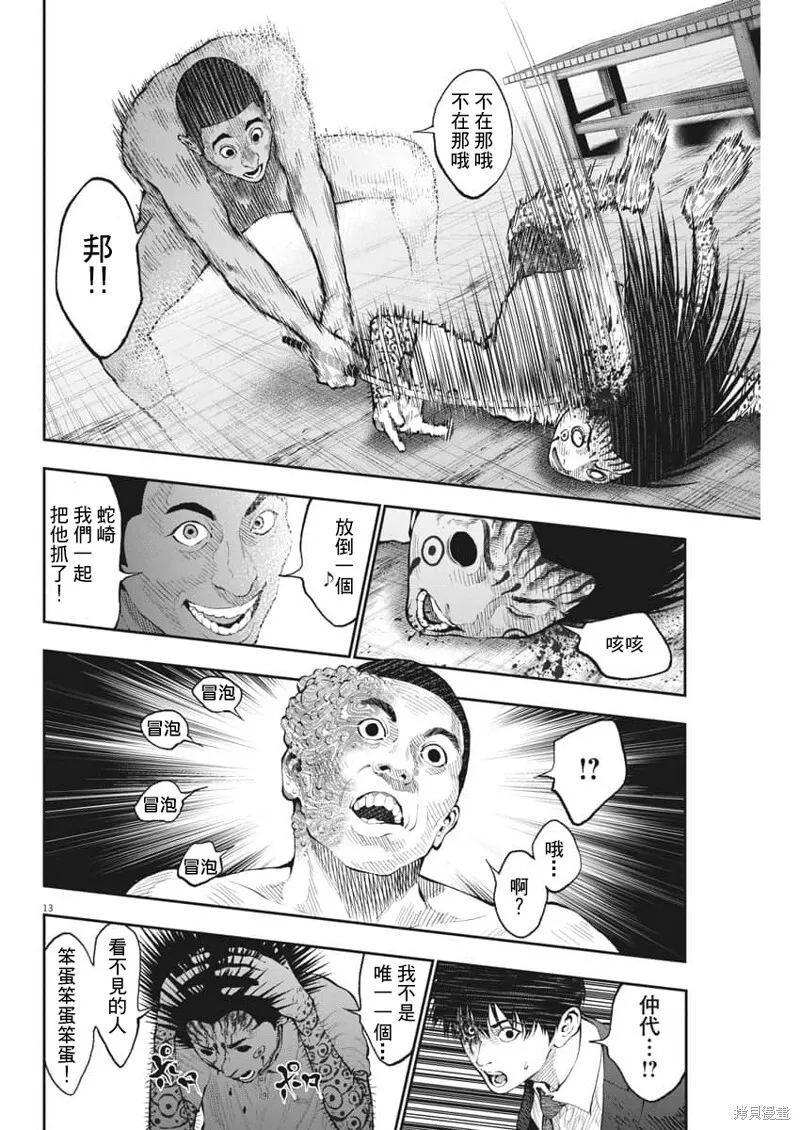 第68话 第12页