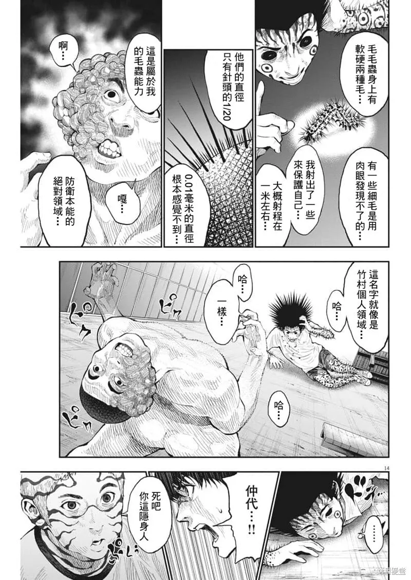 第68话 第13页