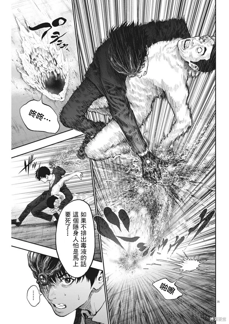 第68话 第15页