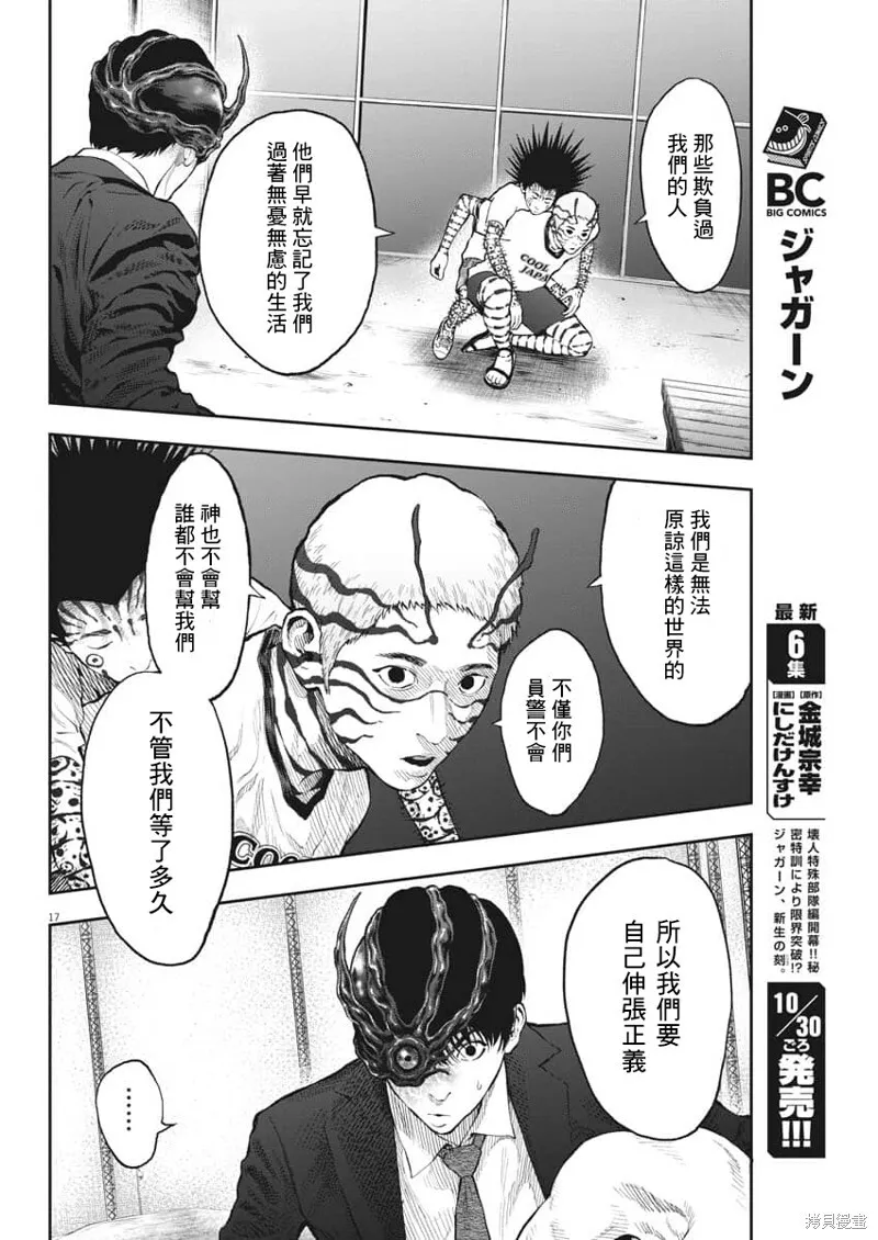 第68话 第16页