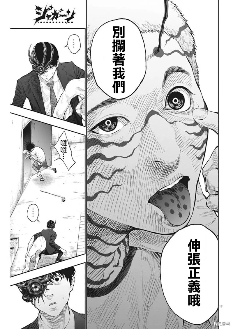 第68话 第17页