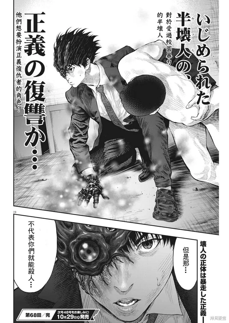 第68话 第18页