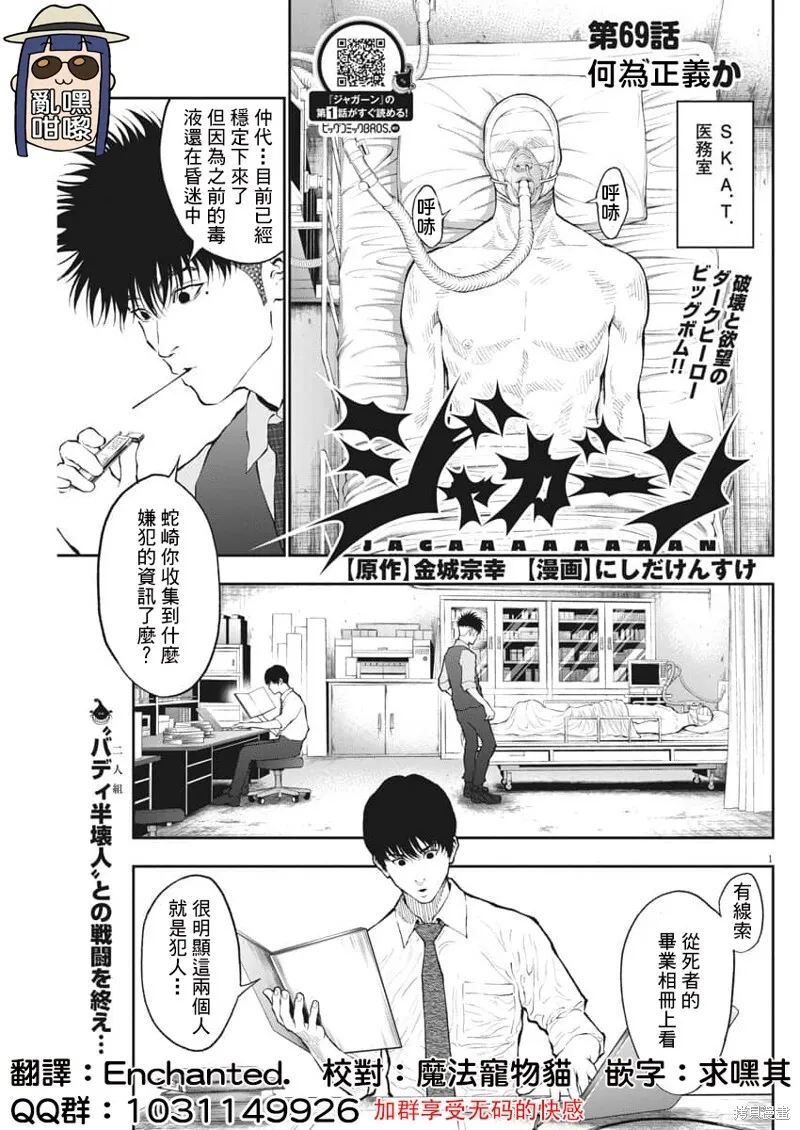 第68话 第19页