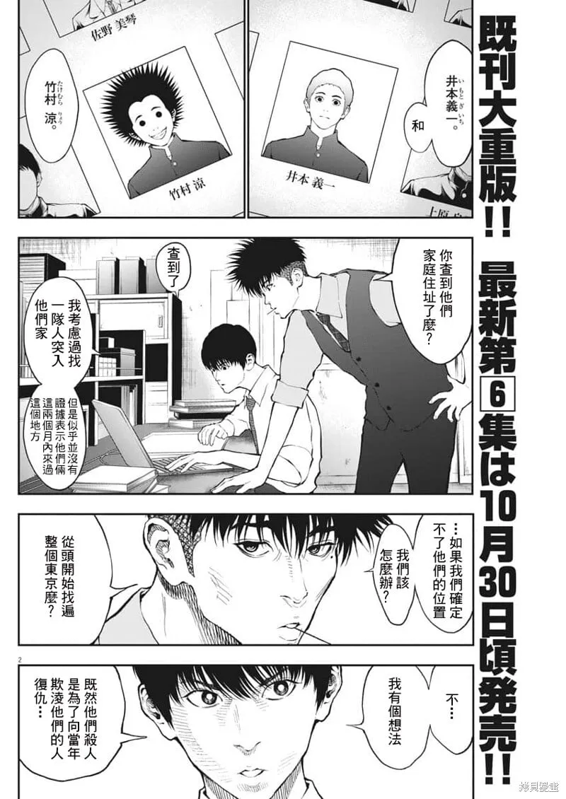 第68话 第20页
