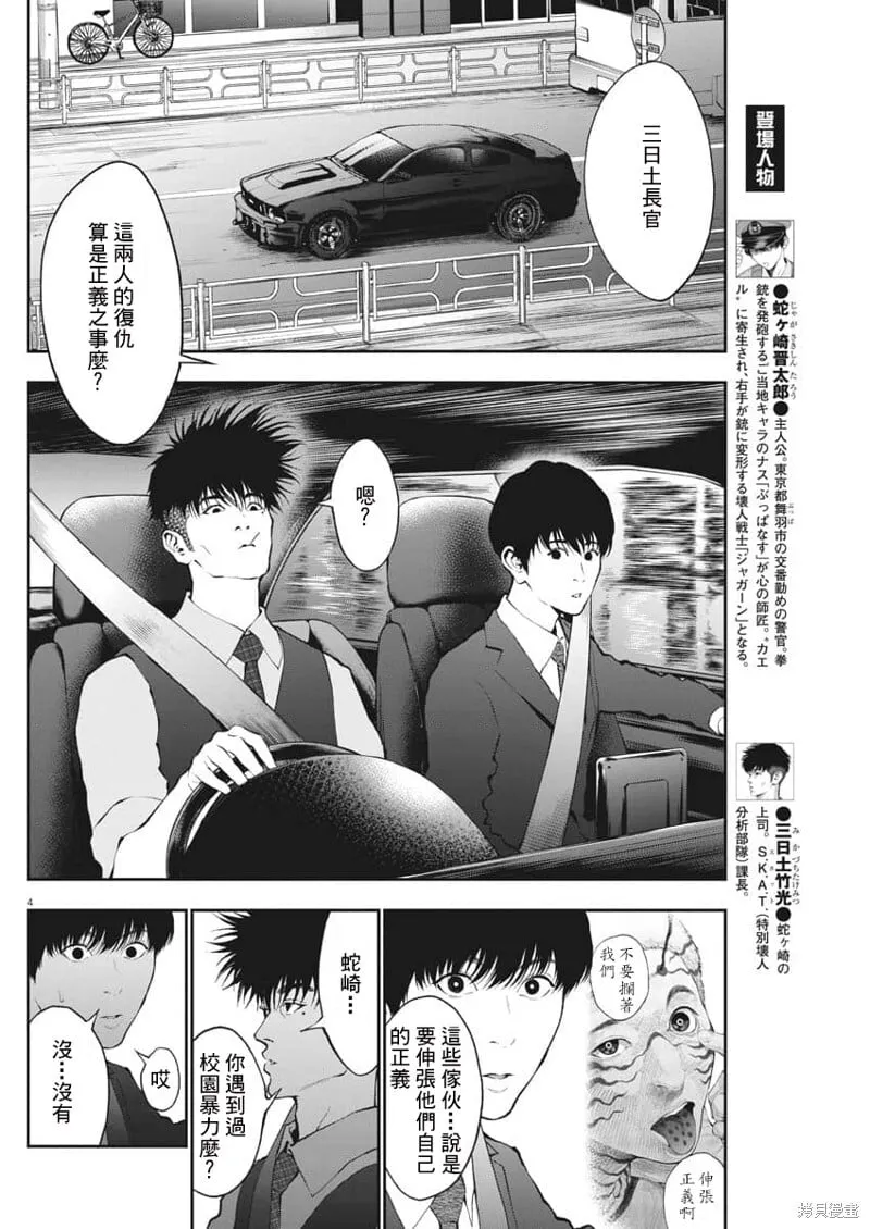 第69话 第4页