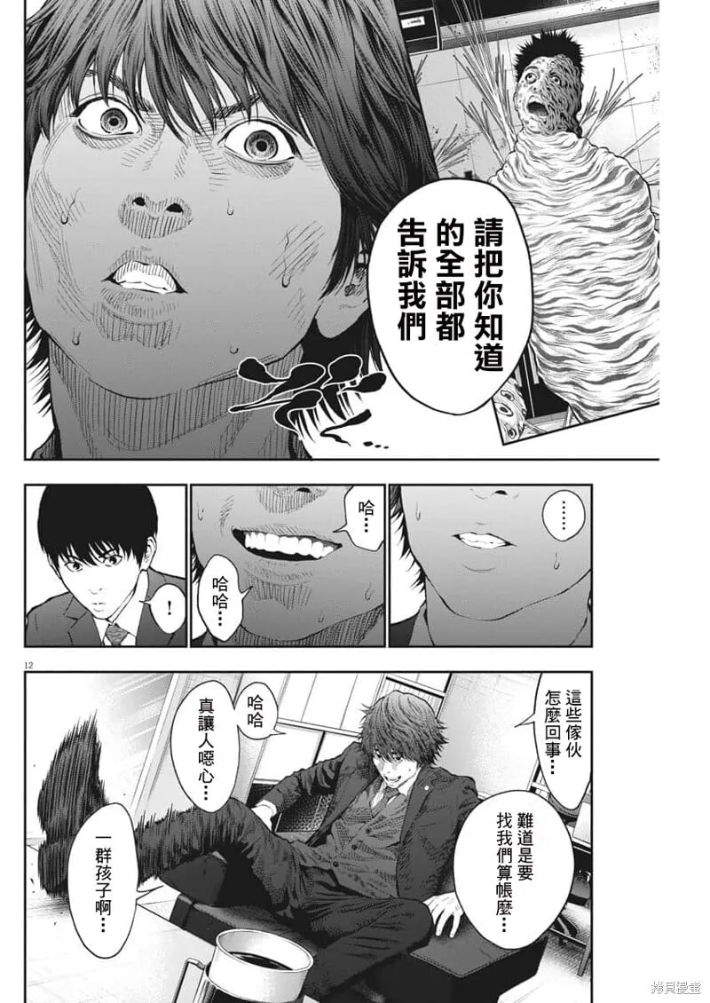 第69话 第12页