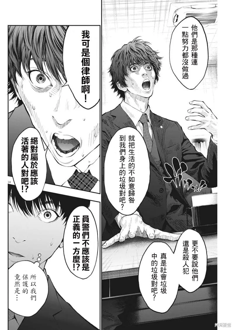 第69话 第14页