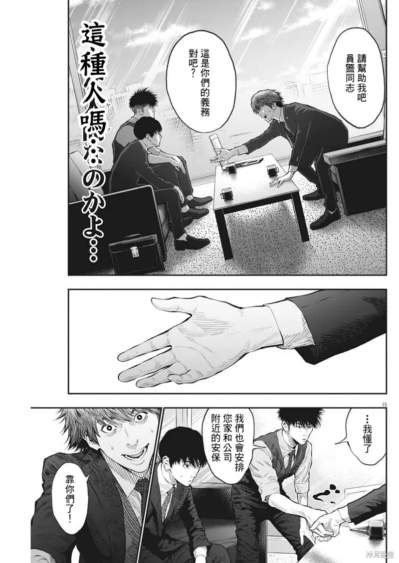 第69话 第15页
