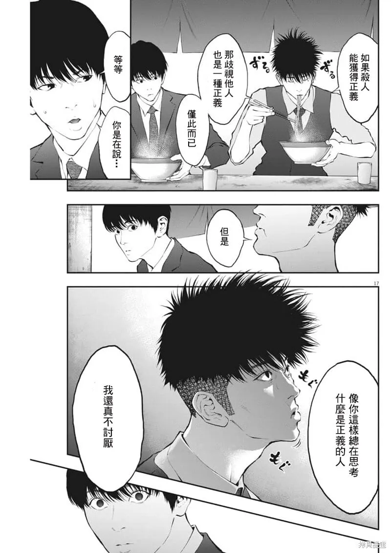 第69话 第17页