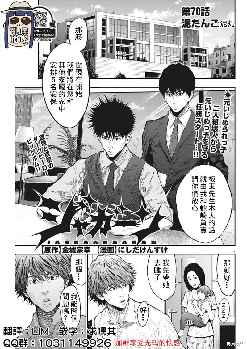 第69话 第19页