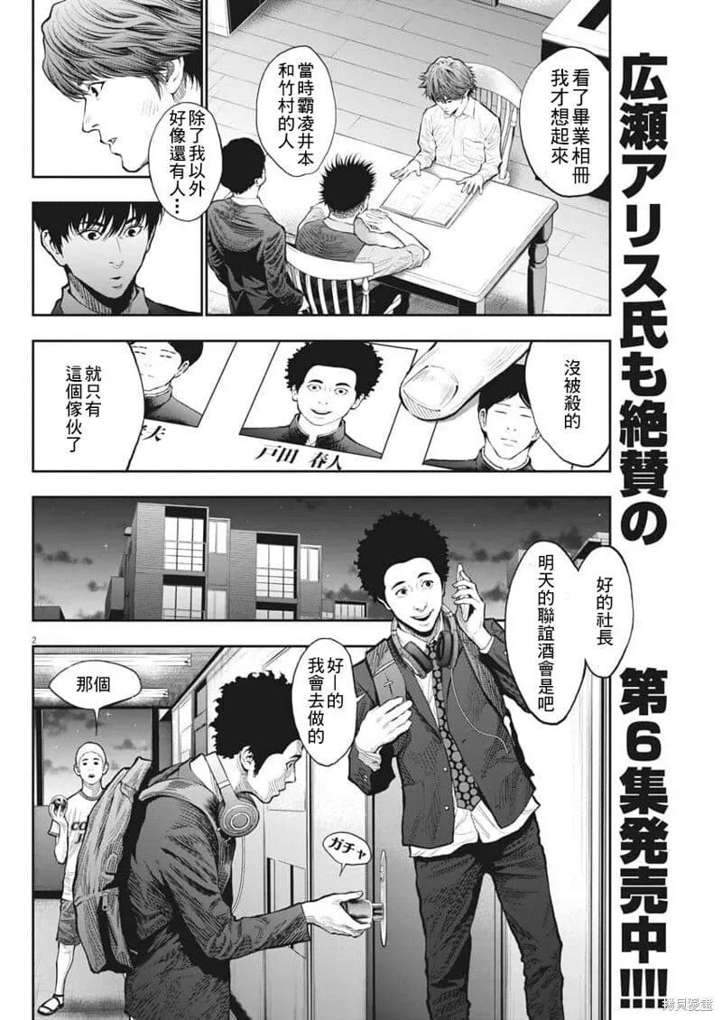 第69话 第20页