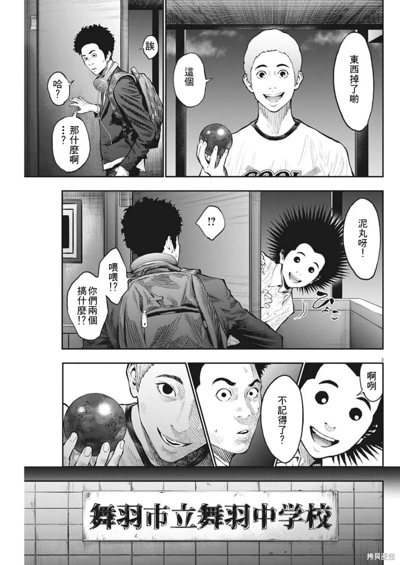 第70话 第3页
