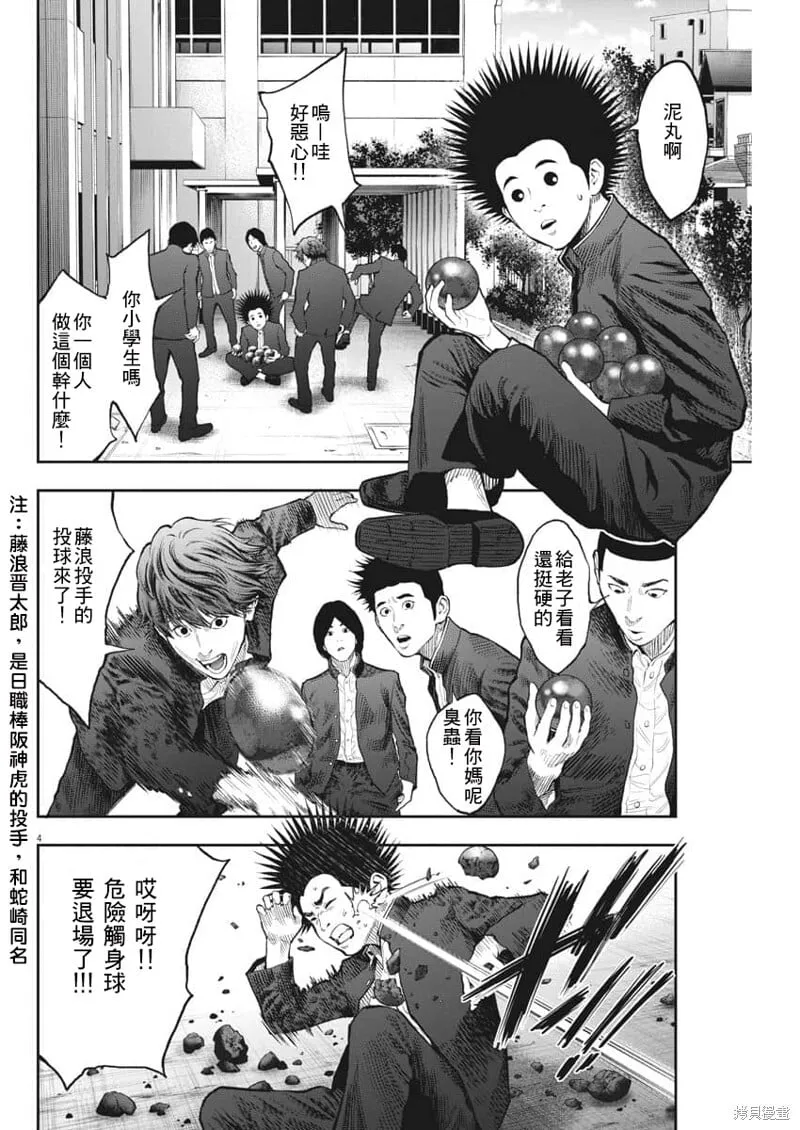 第70话 第4页