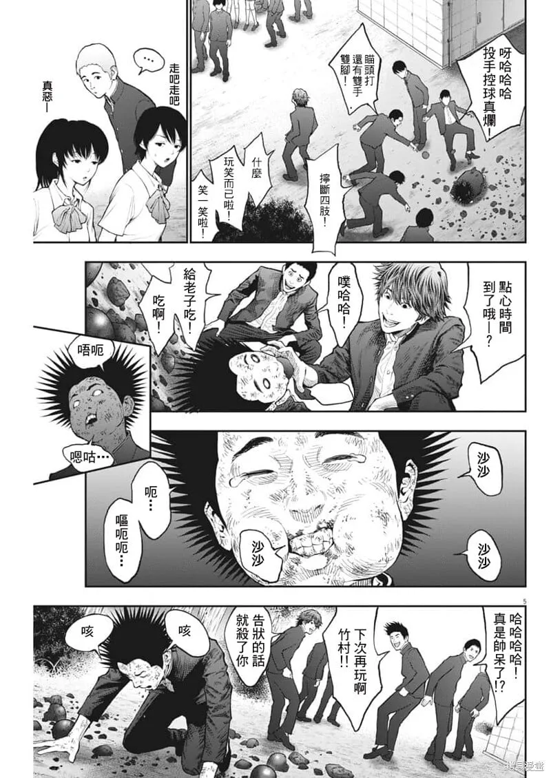 第70话 第5页