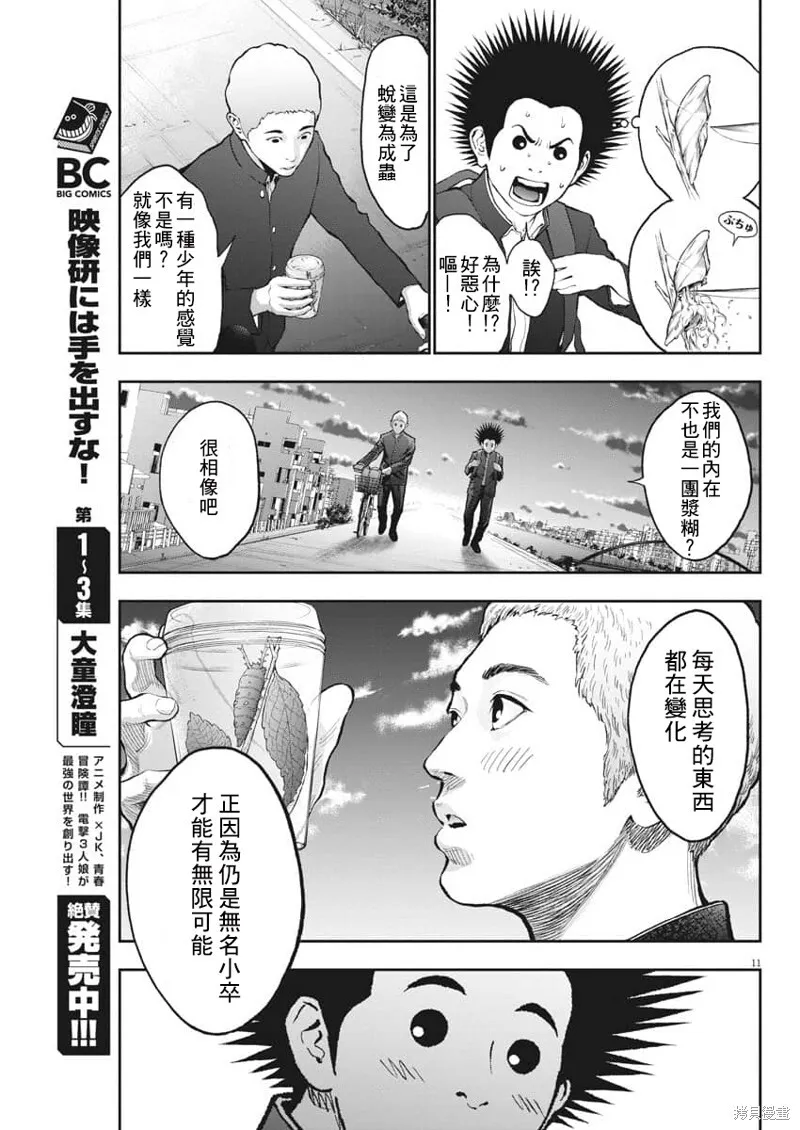 第70话 第11页