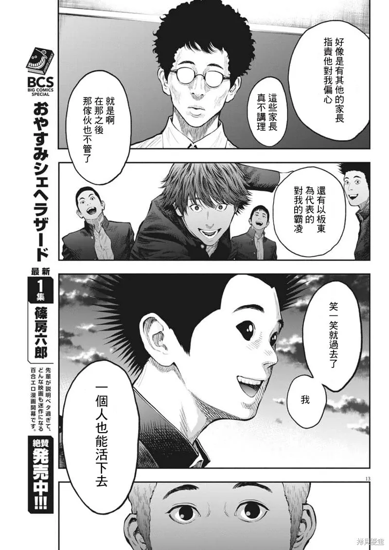 第70话 第13页