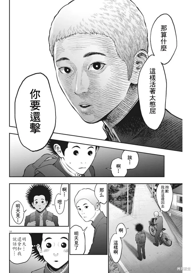 第70话 第14页