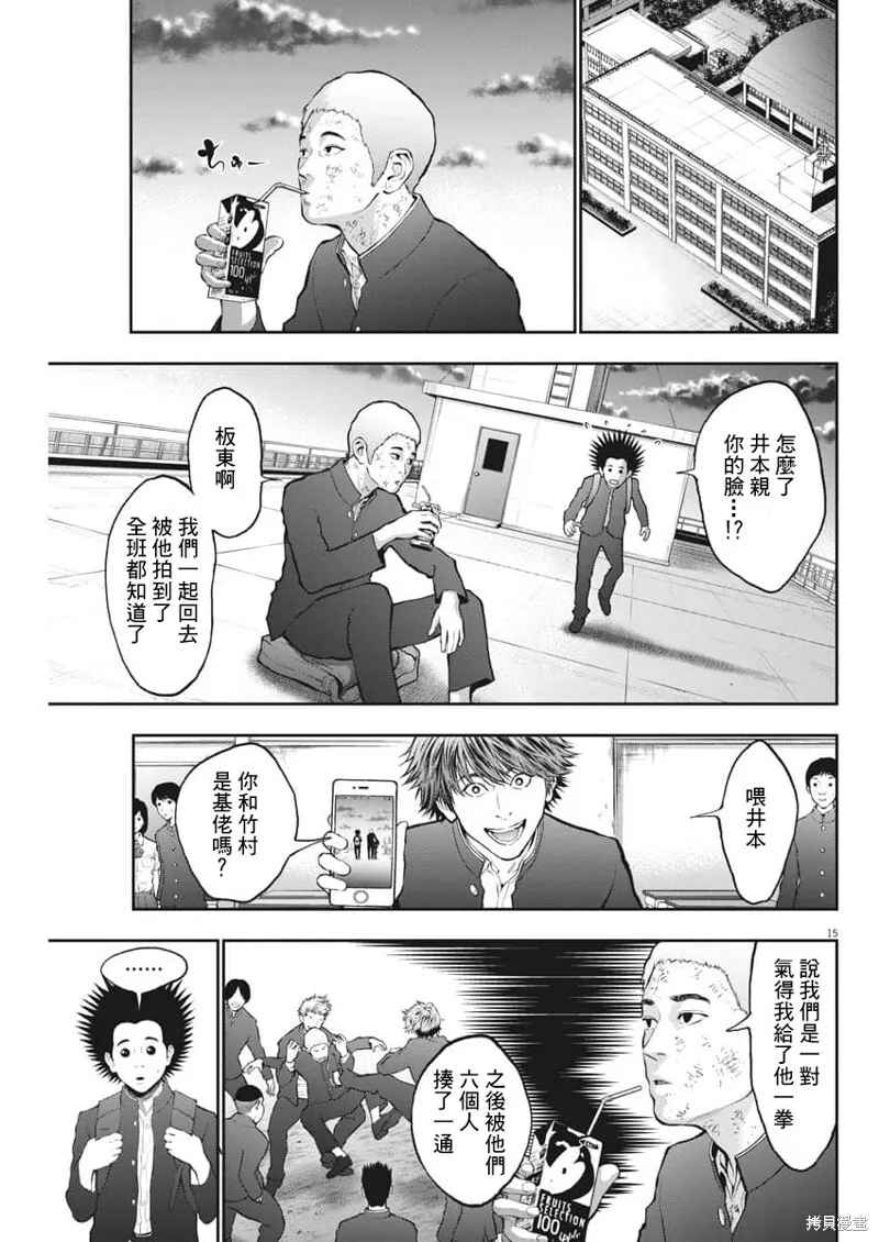 第70话 第15页