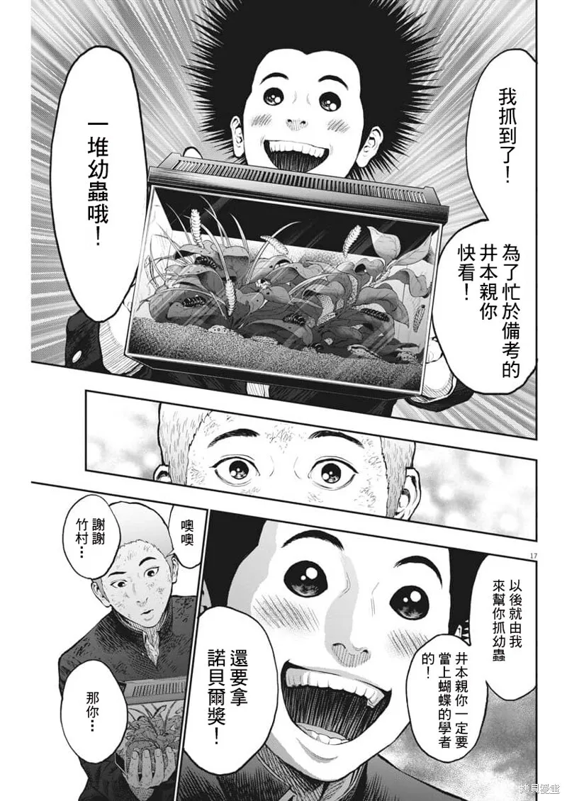 第70话 第17页