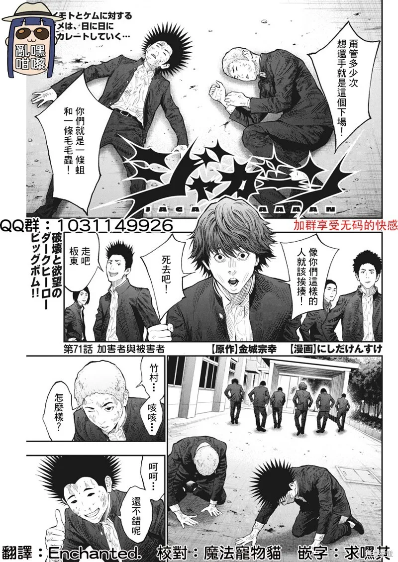第70话 第19页