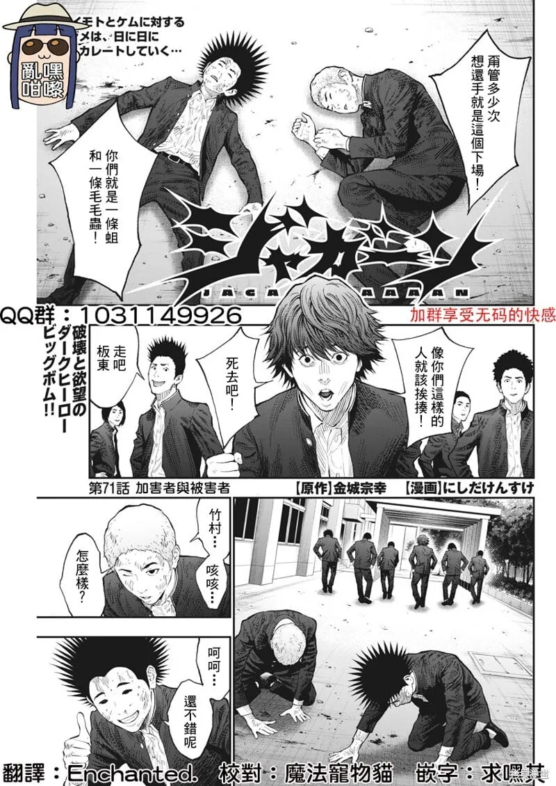 第71话 第1页