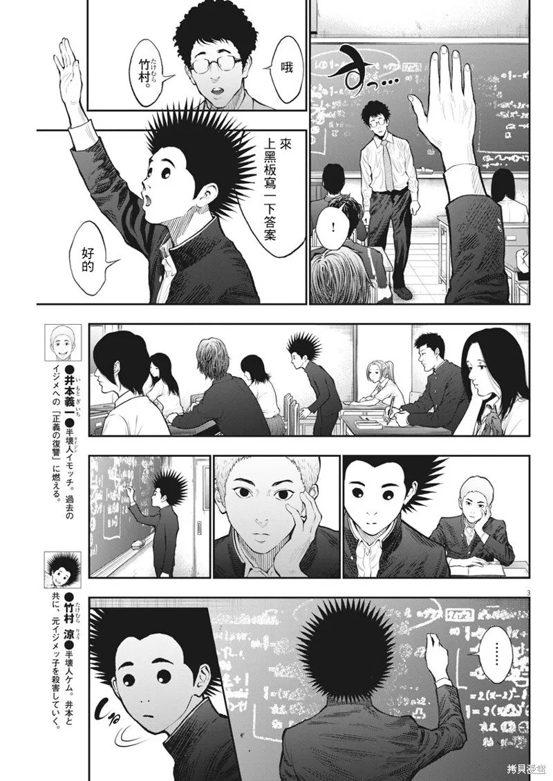 第71话 第3页