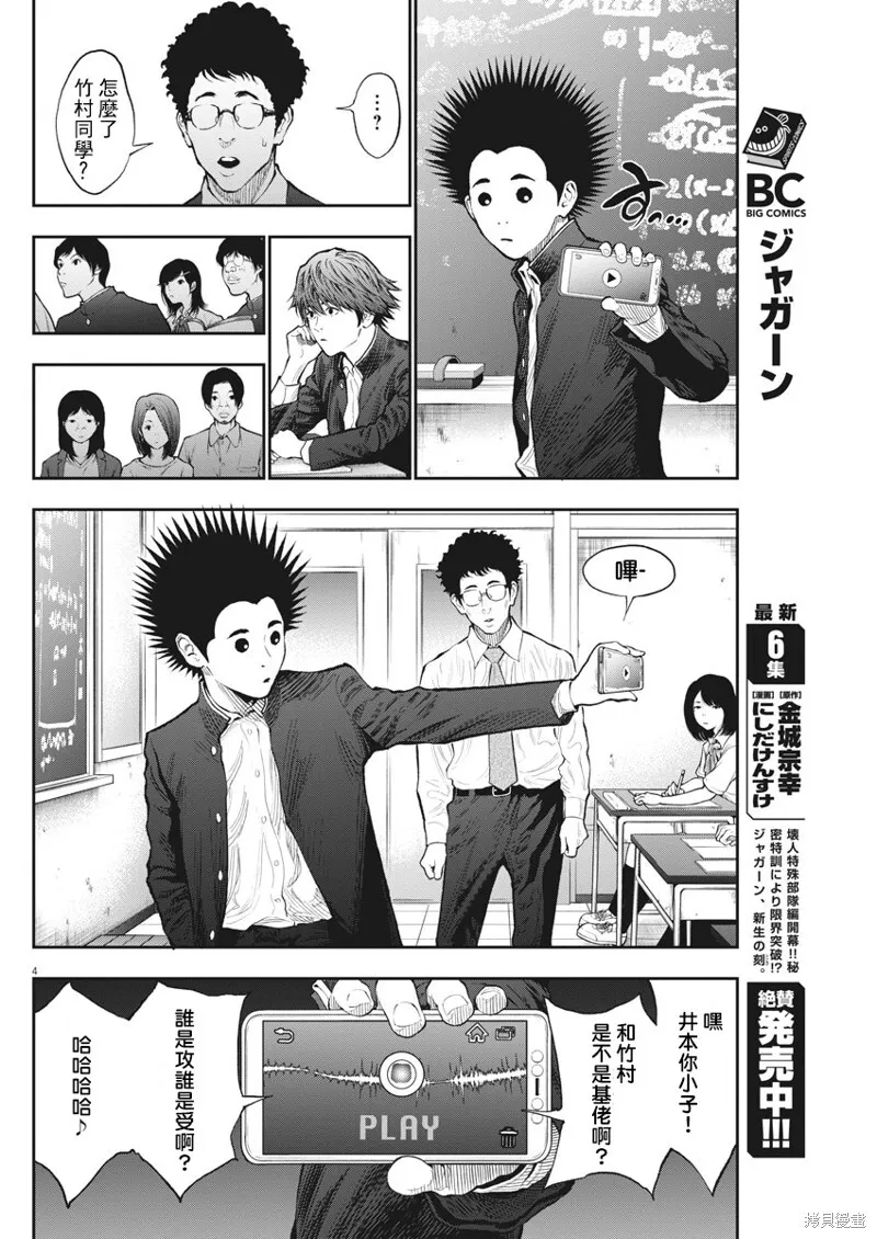第71话 第4页
