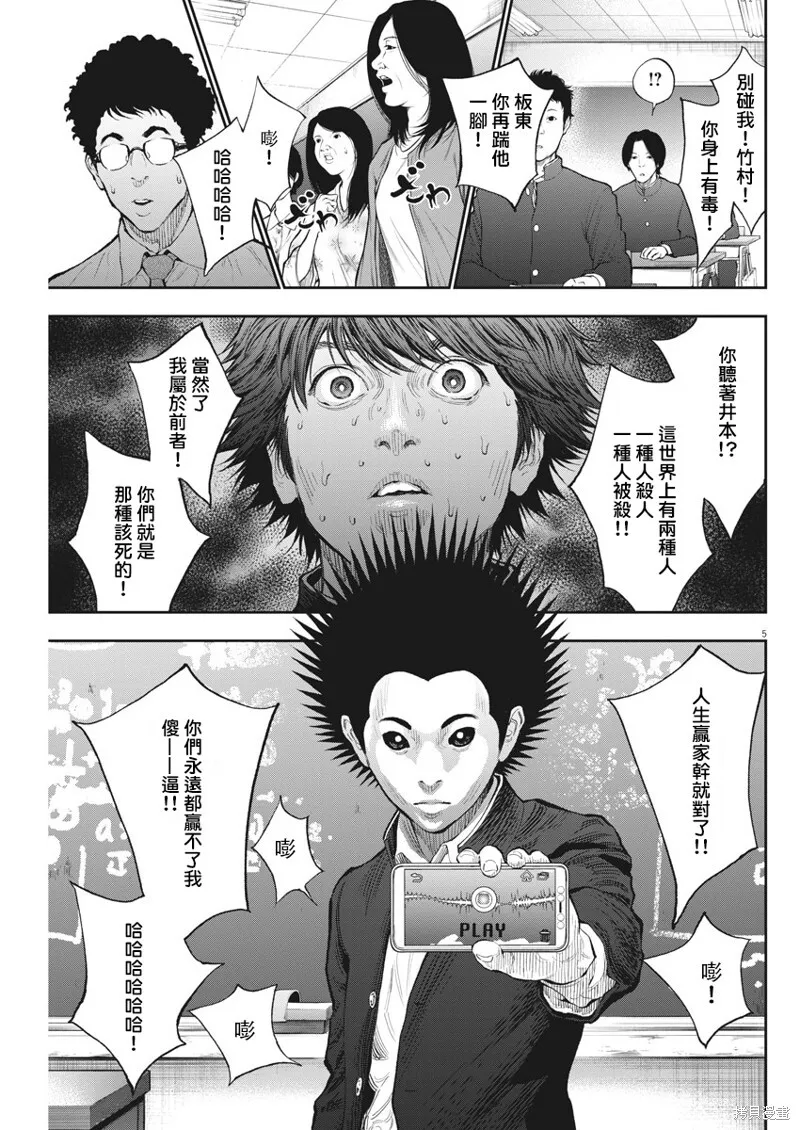 第71话 第5页
