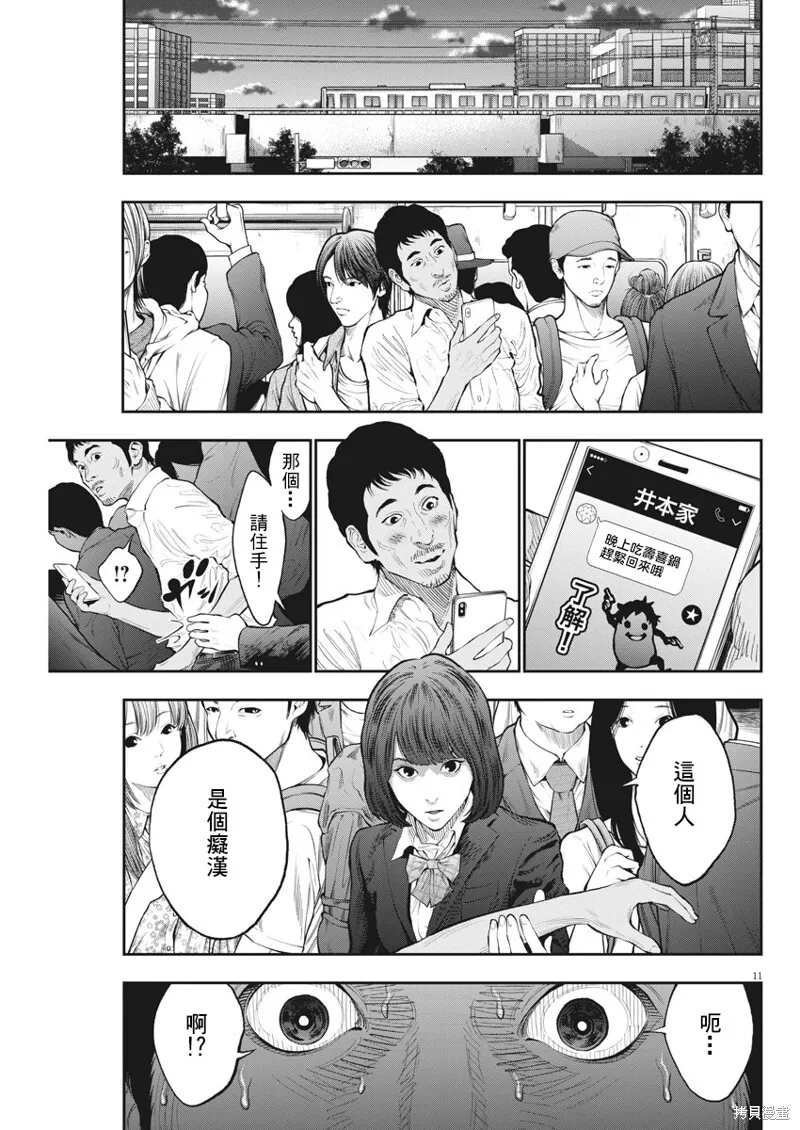 第71话 第11页