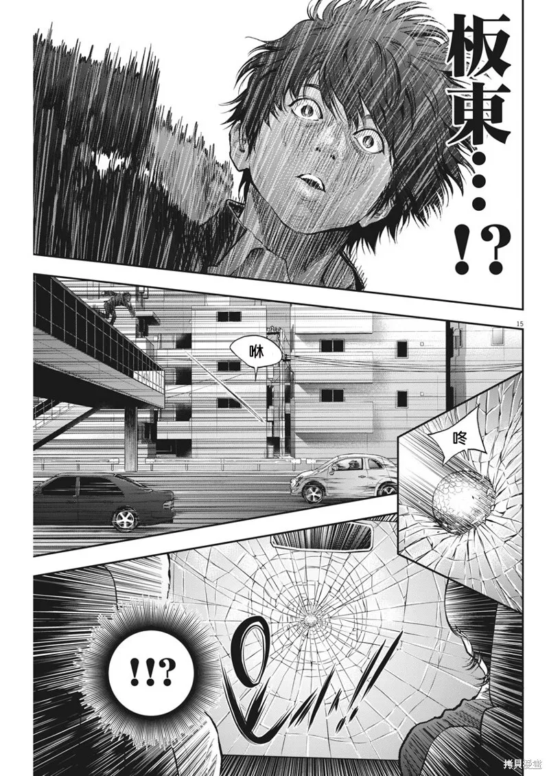 第71话 第15页