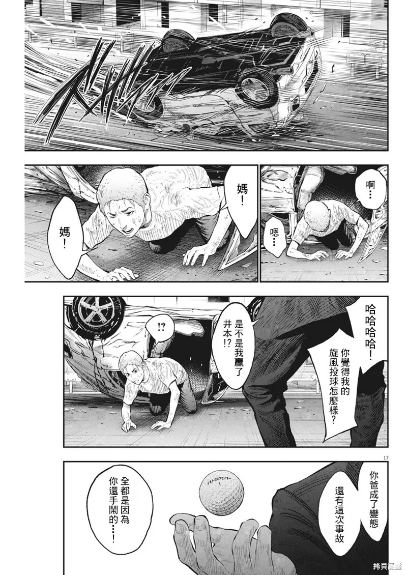 第71话 第17页