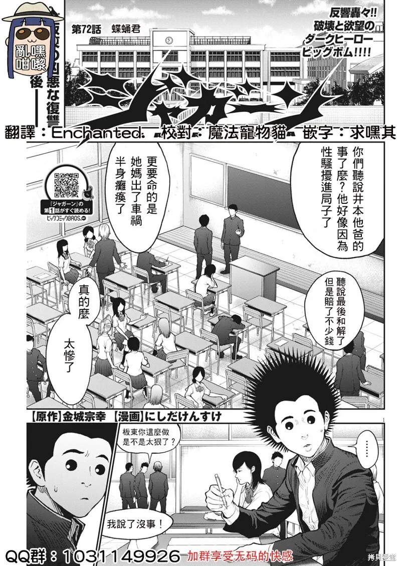 第71话 第19页